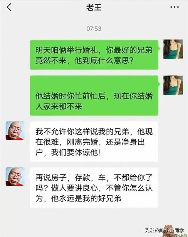 女朋友出差了，说去了上海出差，还给我发来了一张这样的照片