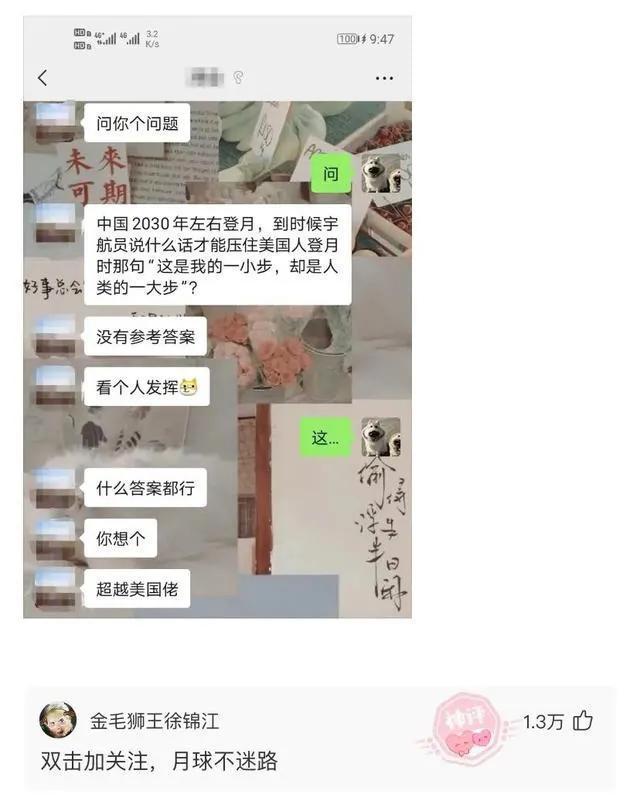 神回复：双击加关注，月球不迷路