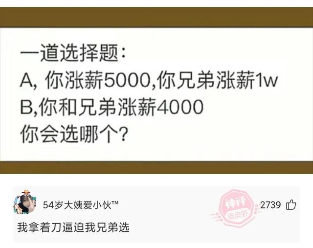 神回复：在神话中，为什么柳树槐树可以成精，而水果蔬菜却不能？