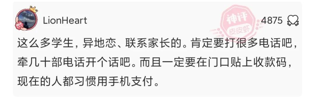 神回复：在神话中，为什么柳树槐树可以成精，而水果蔬菜却不能？