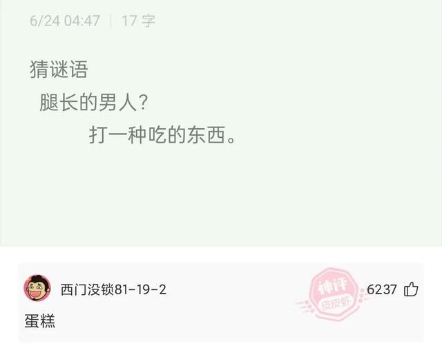 神回复:在神话中,为什么柳树槐树可以成精,而水果蔬菜却不能? 神回复:在神话中,为什么柳树槐树可以成精,而水果蔬菜却不能?