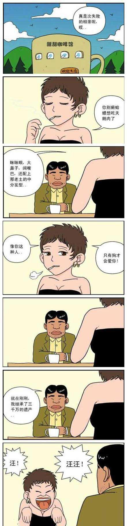 三则爆笑漫画图片,成人必看。