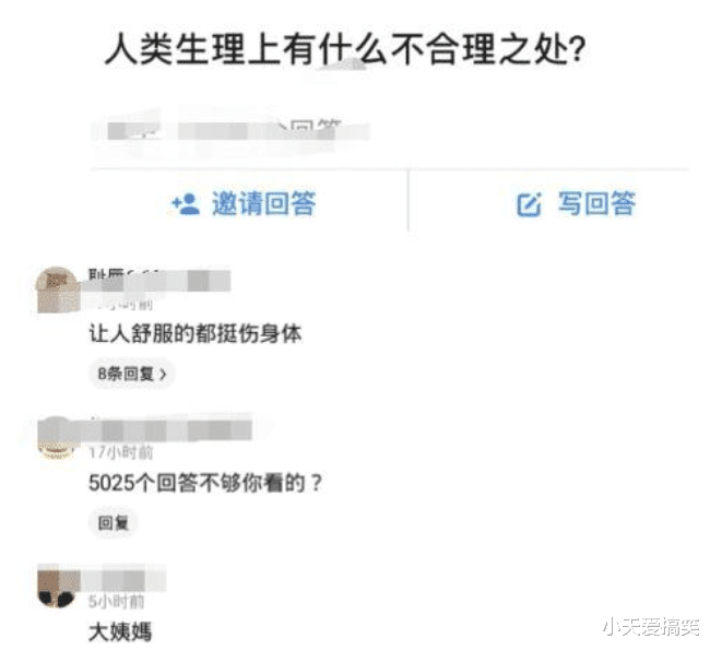 “人类生理上有什么不合理之处?”评论区炸了,哈哈哈 “人类生理上有什么不合理之处?”评论区炸了,哈哈哈