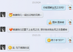 知道什么是生死之交 知道什么是生死之交