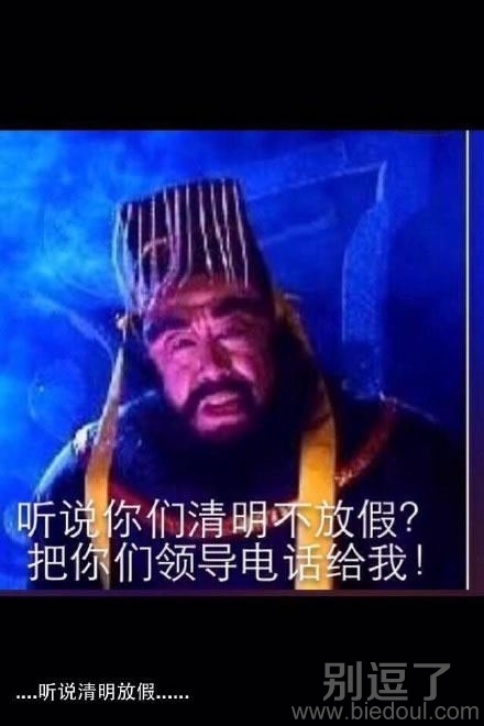 把你们领导电话给我! 把你们领导电话给我!