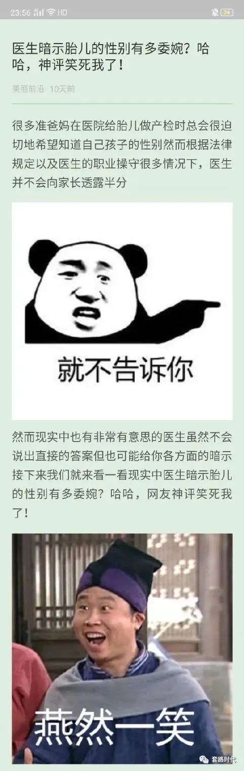 “医生暗示胎儿的xing别有多委婉?哈哈哈笑死我了!” “医生暗示胎儿的xing别有多委婉?哈哈哈笑死我了!”