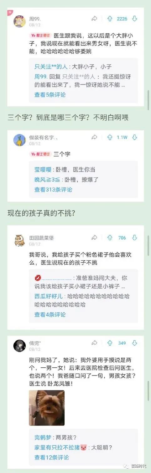 “医生暗示胎儿的xing别有多委婉?哈哈哈笑死我了!” “医生暗示胎儿的xing别有多委婉?哈哈哈笑死我了!”