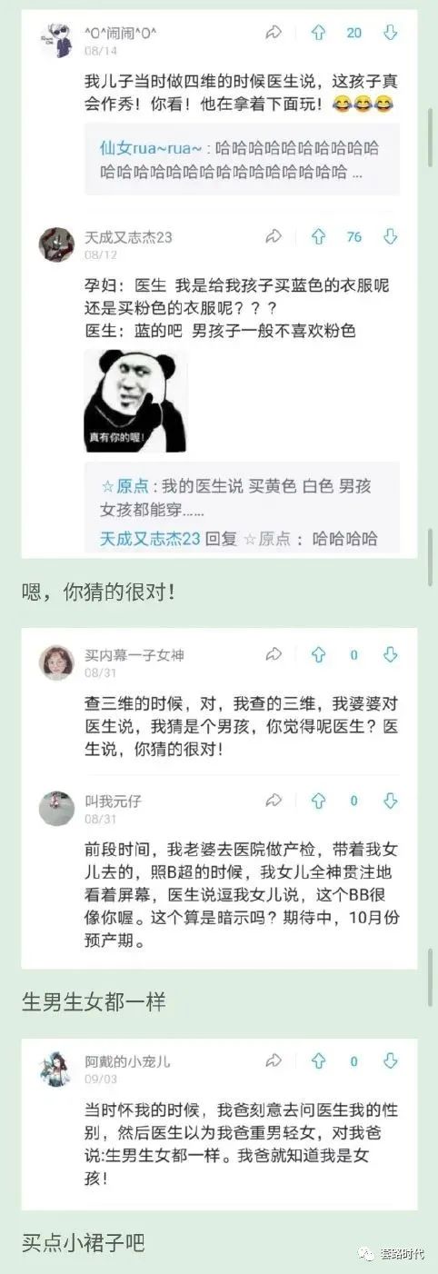 “医生暗示胎儿的xing别有多委婉?哈哈哈笑死我了!” “医生暗示胎儿的xing别有多委婉?哈哈哈笑死我了!”