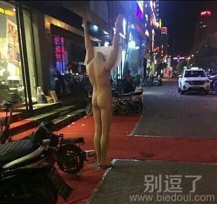 你是犯了什么错吗