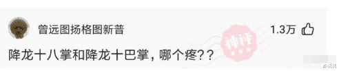 “一万亿和一亿万哪个比较多？”哇哈哈哈...例子太真实了！