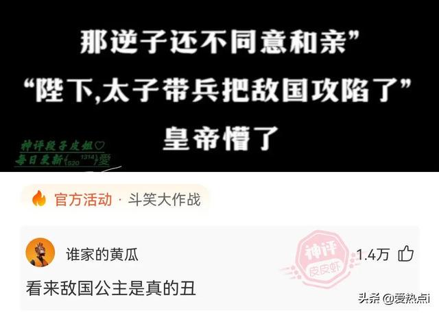 神评:女儿糊涂啊!你不能为了面子不要钱啊!哈哈 神评:女儿糊涂啊!你不能为了面子不要钱啊!哈哈