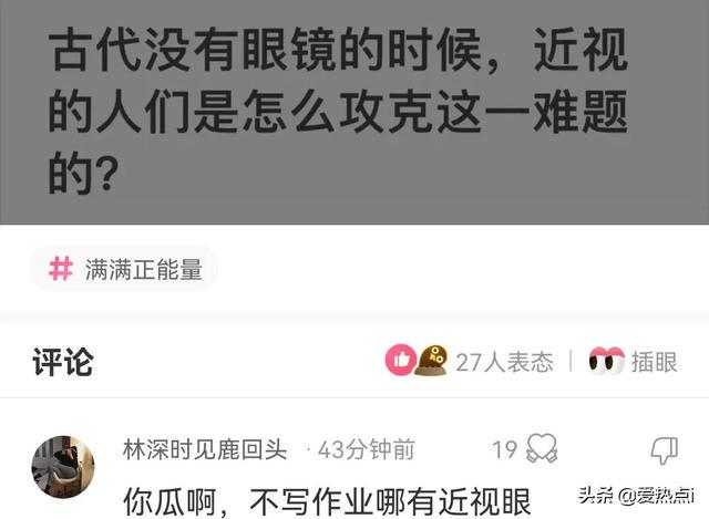 神评：女儿糊涂啊！你不能为了面子不要钱啊！哈哈