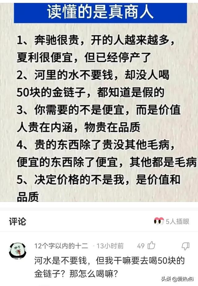 神评:女儿糊涂啊!你不能为了面子不要钱啊!哈哈 神评:女儿糊涂啊!你不能为了面子不要钱啊!哈哈
