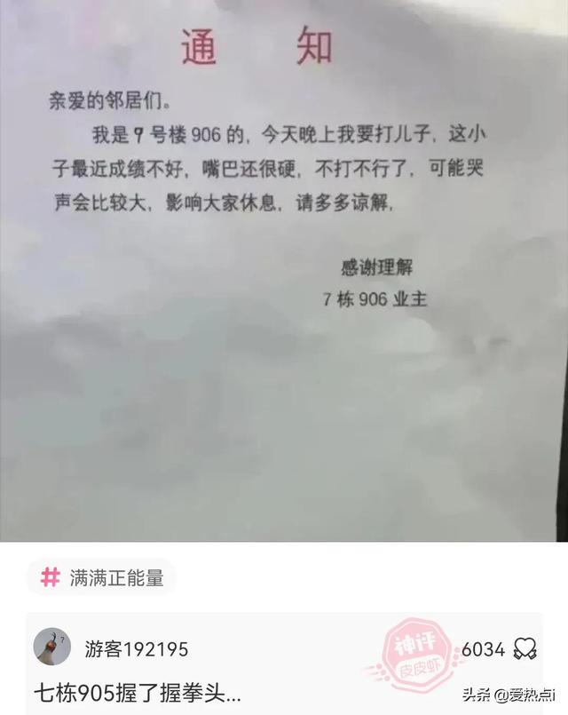 神评：女儿糊涂啊！你不能为了面子不要钱啊！哈哈