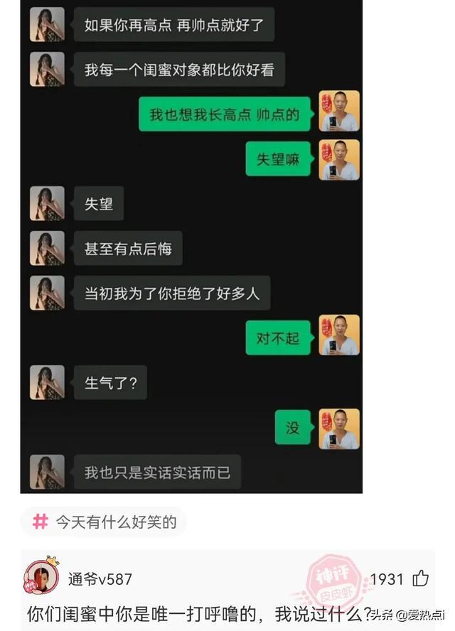 神评:女儿糊涂啊!你不能为了面子不要钱啊!哈哈 神评:女儿糊涂啊!你不能为了面子不要钱啊!哈哈
