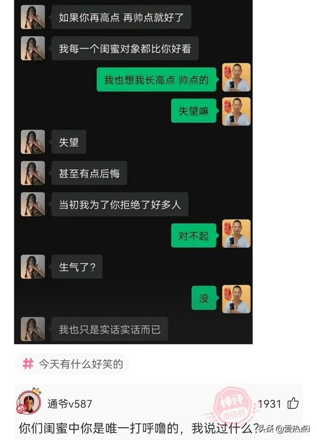 神评：女儿糊涂啊！你不能为了面子不要钱啊！哈哈