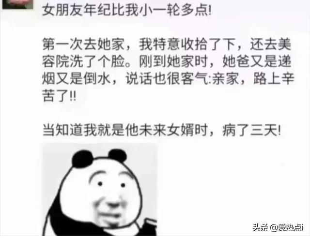 神评：女儿糊涂啊！你不能为了面子不要钱啊！哈哈