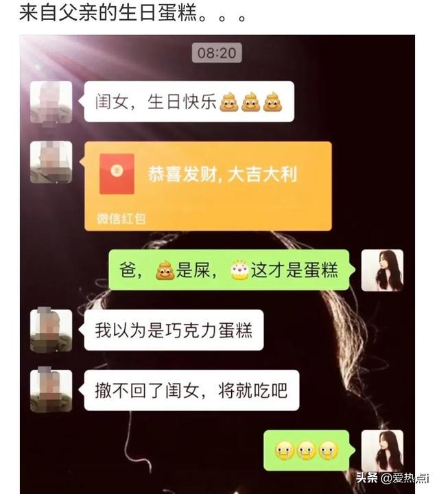 神评：女儿糊涂啊！你不能为了面子不要钱啊！哈哈