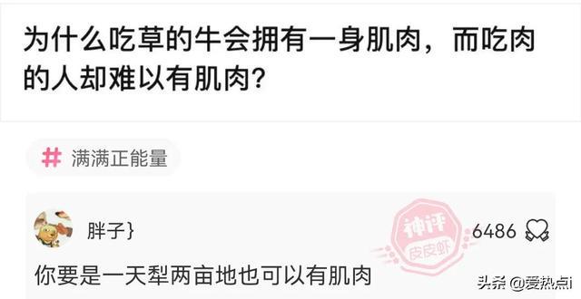 神评:女儿糊涂啊!你不能为了面子不要钱啊!哈哈 神评:女儿糊涂啊!你不能为了面子不要钱啊!哈哈