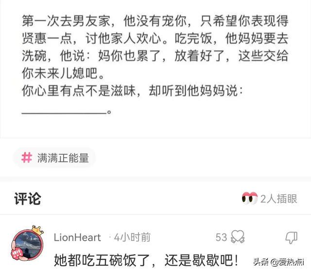 神评:女儿糊涂啊!你不能为了面子不要钱啊!哈哈 神评:女儿糊涂啊!你不能为了面子不要钱啊!哈哈