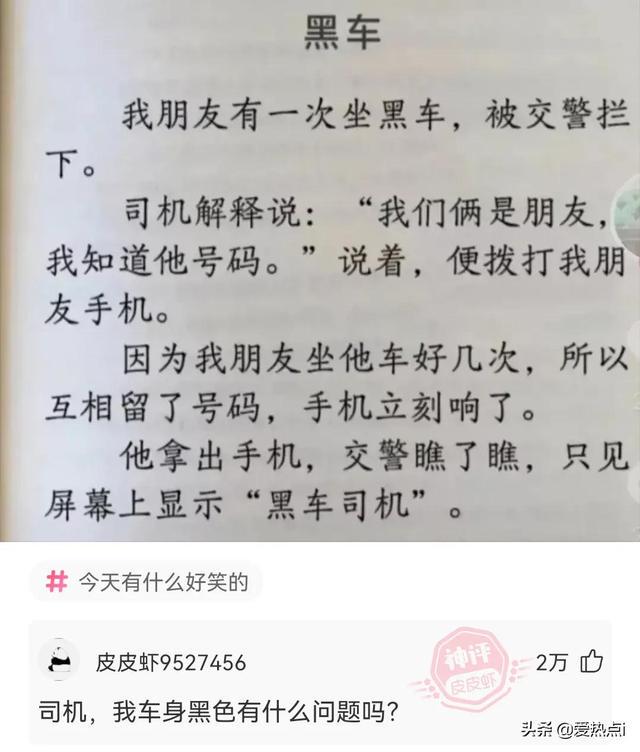 神评：女儿糊涂啊！你不能为了面子不要钱啊！哈哈