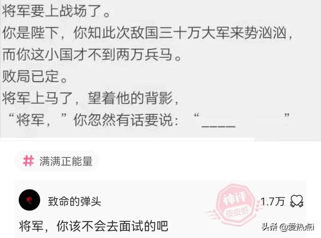 神评:女儿糊涂啊!你不能为了面子不要钱啊!哈哈 神评:女儿糊涂啊!你不能为了面子不要钱啊!哈哈
