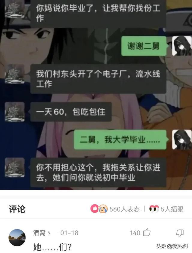 神评：女儿糊涂啊！你不能为了面子不要钱啊！哈哈