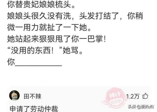 神评:女儿糊涂啊!你不能为了面子不要钱啊!哈哈 神评:女儿糊涂啊!你不能为了面子不要钱啊!哈哈