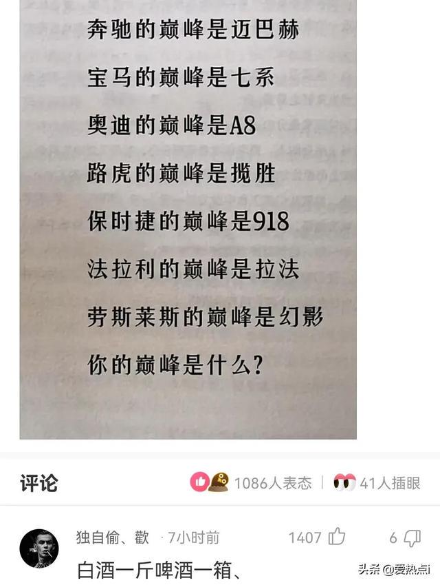 神评：女儿糊涂啊！你不能为了面子不要钱啊！哈哈