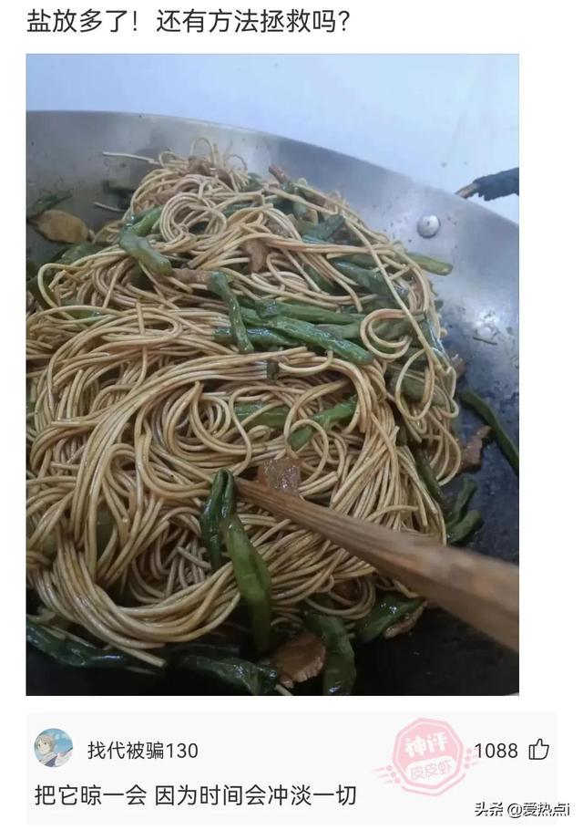 神评:女儿糊涂啊!你不能为了面子不要钱啊!哈哈 神评:女儿糊涂啊!你不能为了面子不要钱啊!哈哈