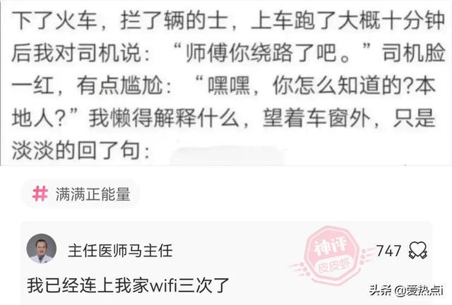 神评:女儿糊涂啊!你不能为了面子不要钱啊!哈哈 神评:女儿糊涂啊!你不能为了面子不要钱啊!哈哈