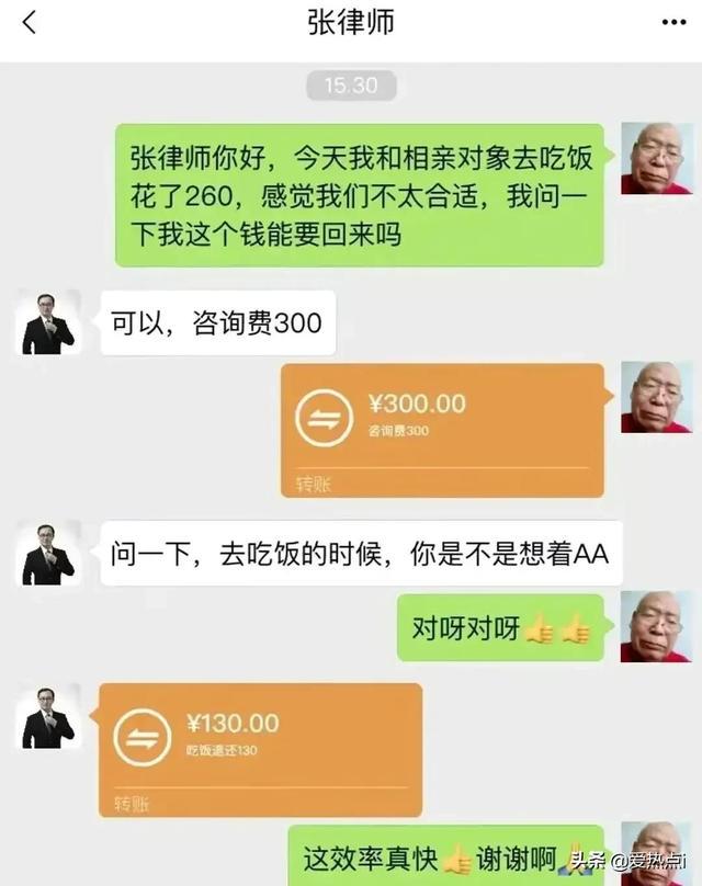 神评：女儿糊涂啊！你不能为了面子不要钱啊！哈哈