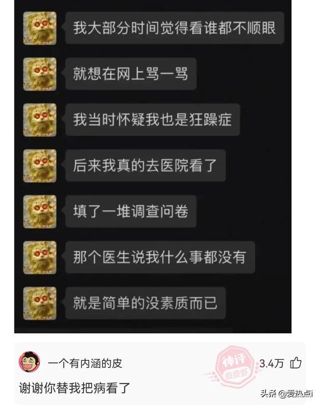 神评：女儿糊涂啊！你不能为了面子不要钱啊！哈哈