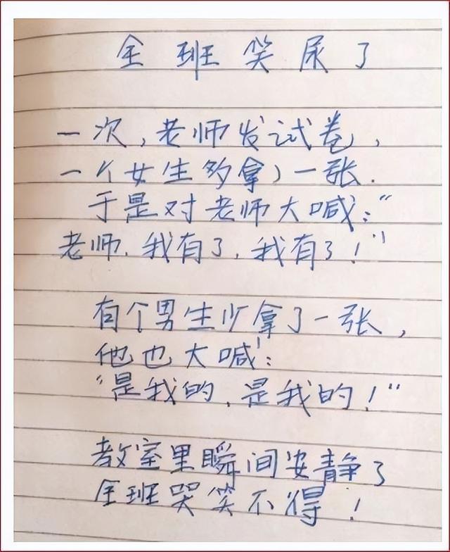 搞笑作文合集，但真的不得不说，有些小学生写的作文是真的很搞笑