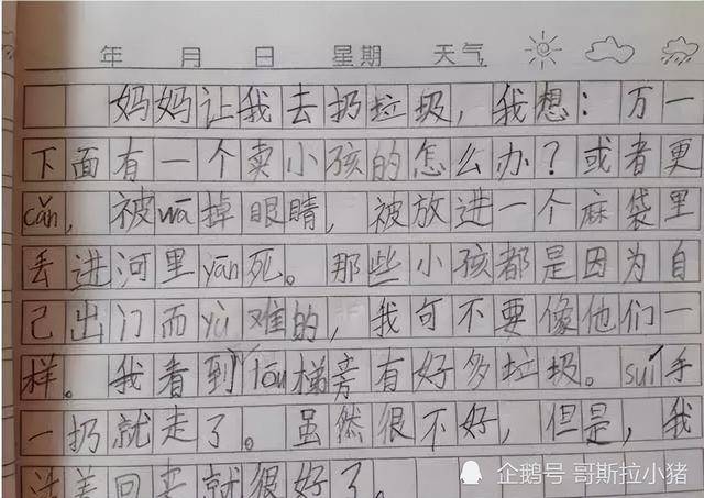搞笑作文合集,但真的不得不说,有些小学生写的作文是真的很搞笑 搞笑作文合集,但真的不得不说,有些小学生写的作文是真的很搞笑