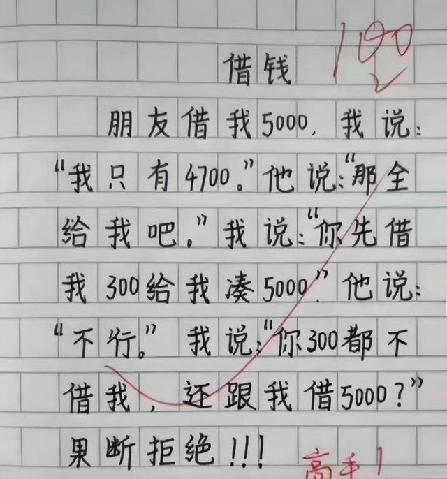 搞笑作文合集，但真的不得不说，有些小学生写的作文是真的很搞笑