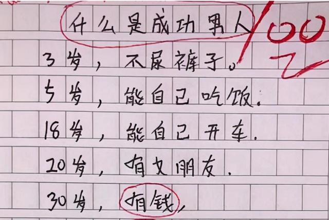 搞笑作文合集，但真的不得不说，有些小学生写的作文是真的很搞笑