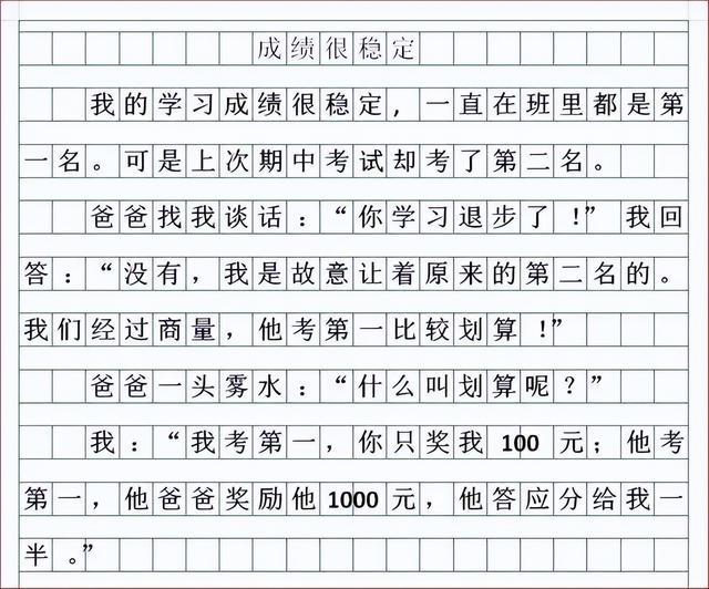 搞笑作文合集，但真的不得不说，有些小学生写的作文是真的很搞笑