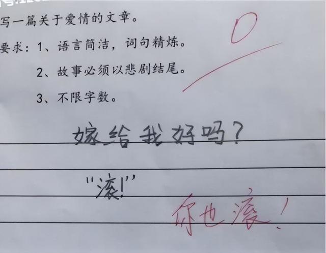 搞笑作文合集,但真的不得不说,有些小学生写的作文是真的很搞笑 搞笑作文合集,但真的不得不说,有些小学生写的作文是真的很搞笑