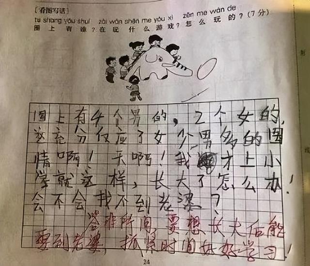 搞笑作文合集，但真的不得不说，有些小学生写的作文是真的很搞笑