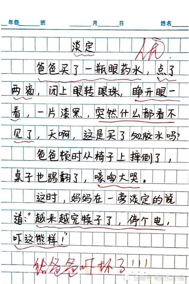 搞笑作文合集，但真的不得不说，有些小学生写的作文是真的很搞笑