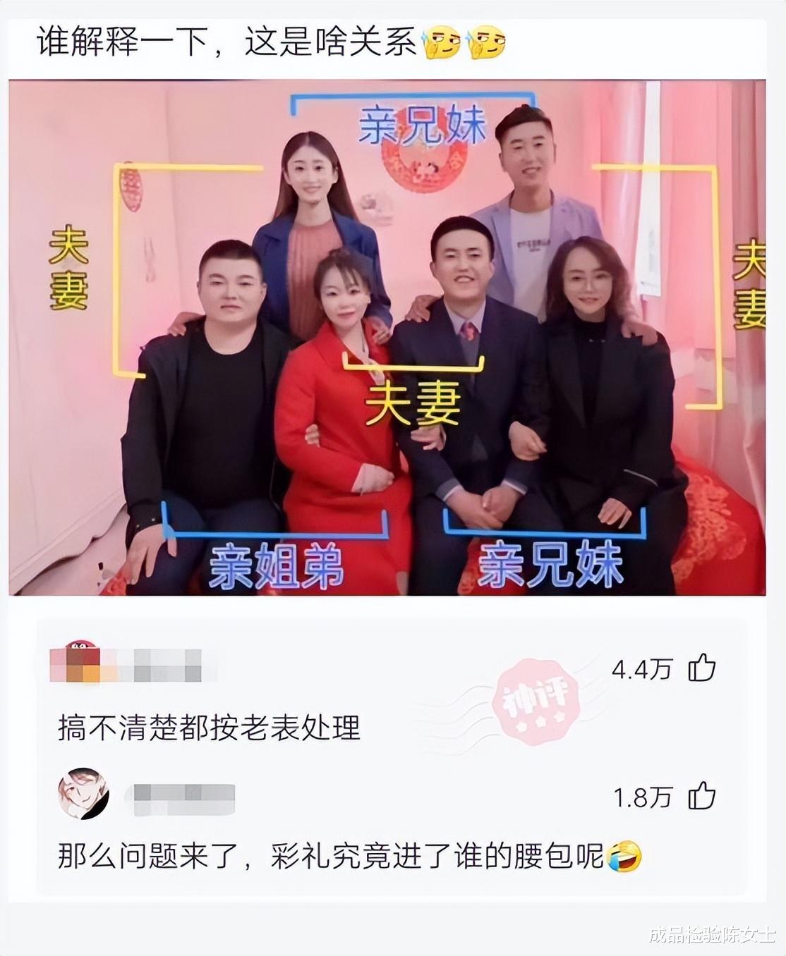 “谁能给我解释一下,这几个人是什么关系?”真是肥水不流外人田啊! “谁能给我解释一下,这几个人是什么关系?”真是肥水不流外人田啊!