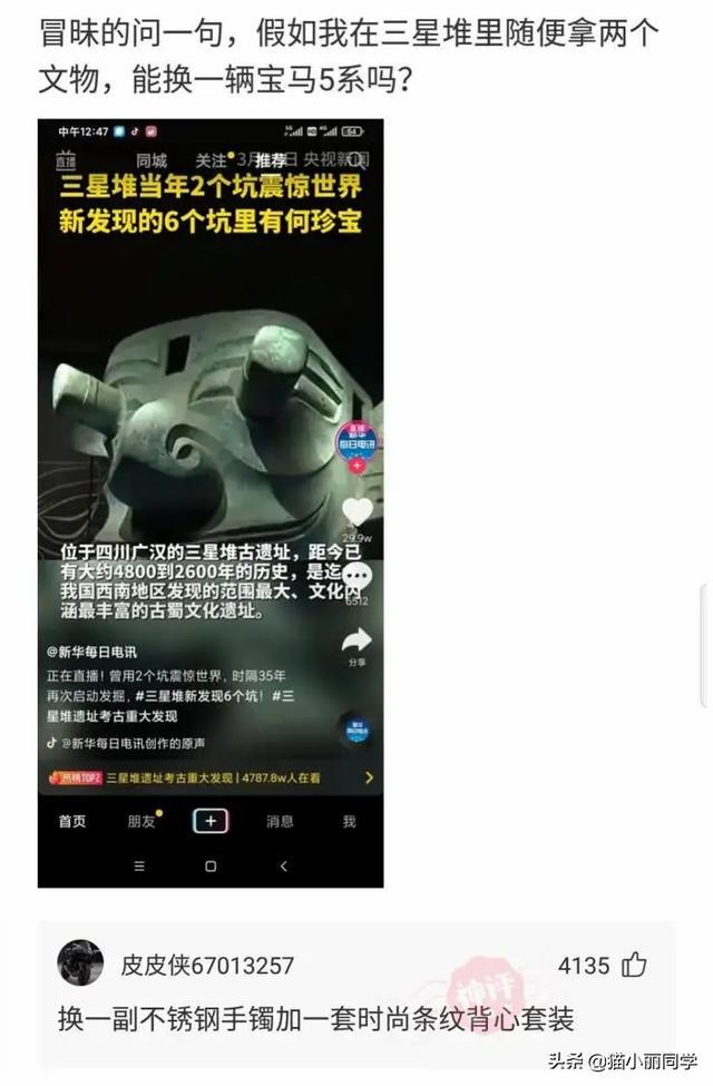 中国什么组织,存在了几千年?评论区秀到我了!哇哈哈哈哈哈 中国什么组织,存在了几千年?评论区秀到我了!哇哈哈哈哈哈