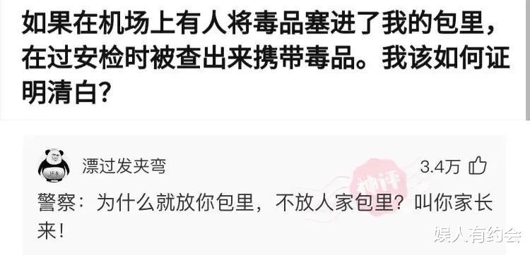神回复：娶同学为妻是什么体验？神评说的好真实，感同身受啊