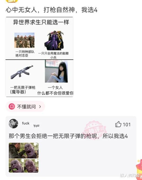 神回复：娶同学为妻是什么体验？神评说的好真实，感同身受啊