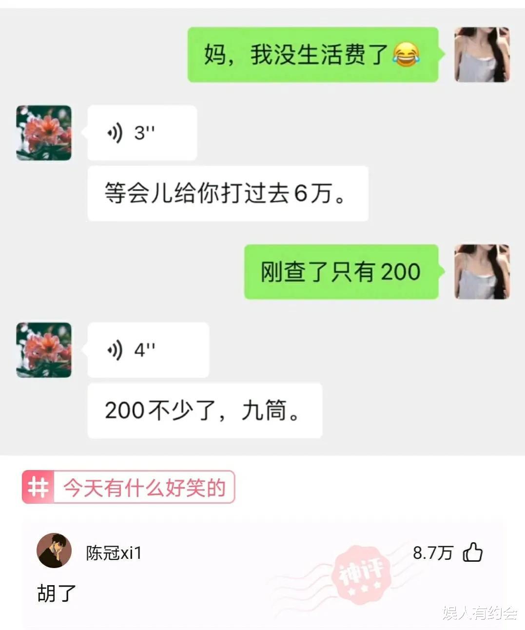 神回复：娶同学为妻是什么体验？神评说的好真实，感同身受啊