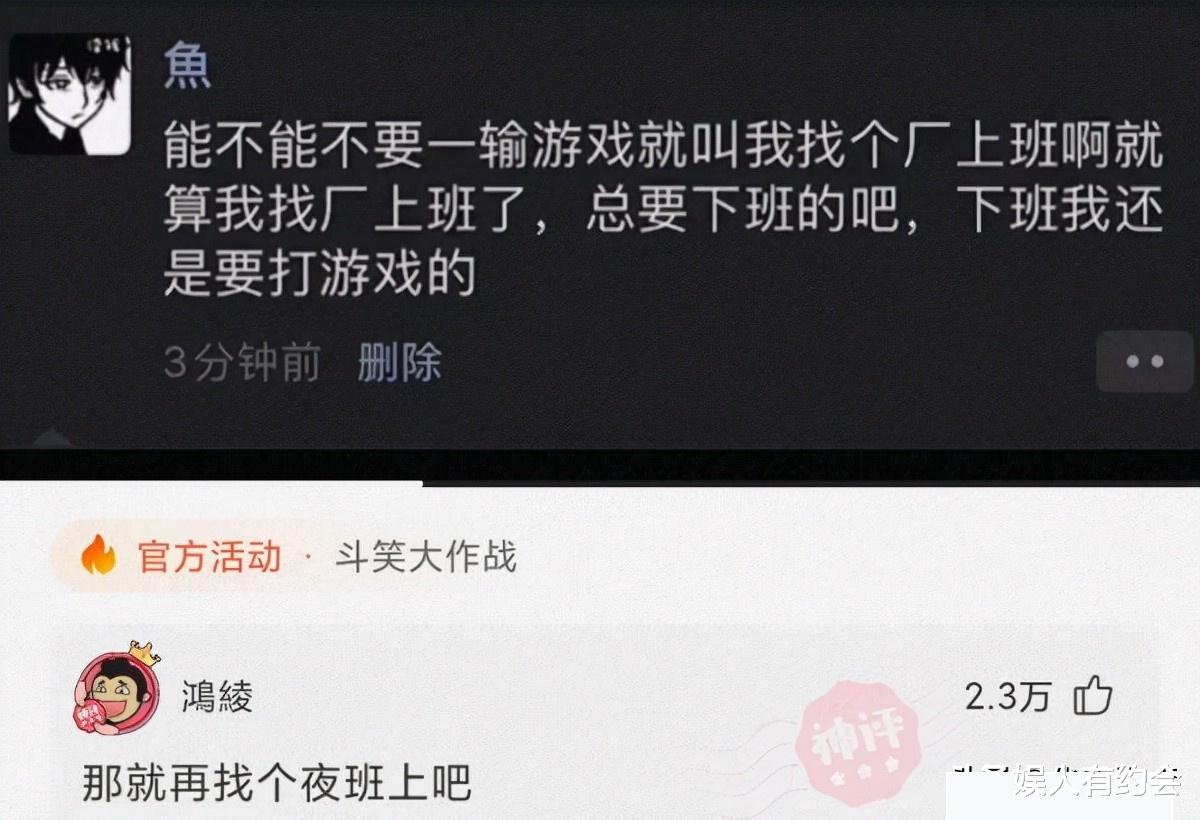 神回复：娶同学为妻是什么体验？神评说的好真实，感同身受啊