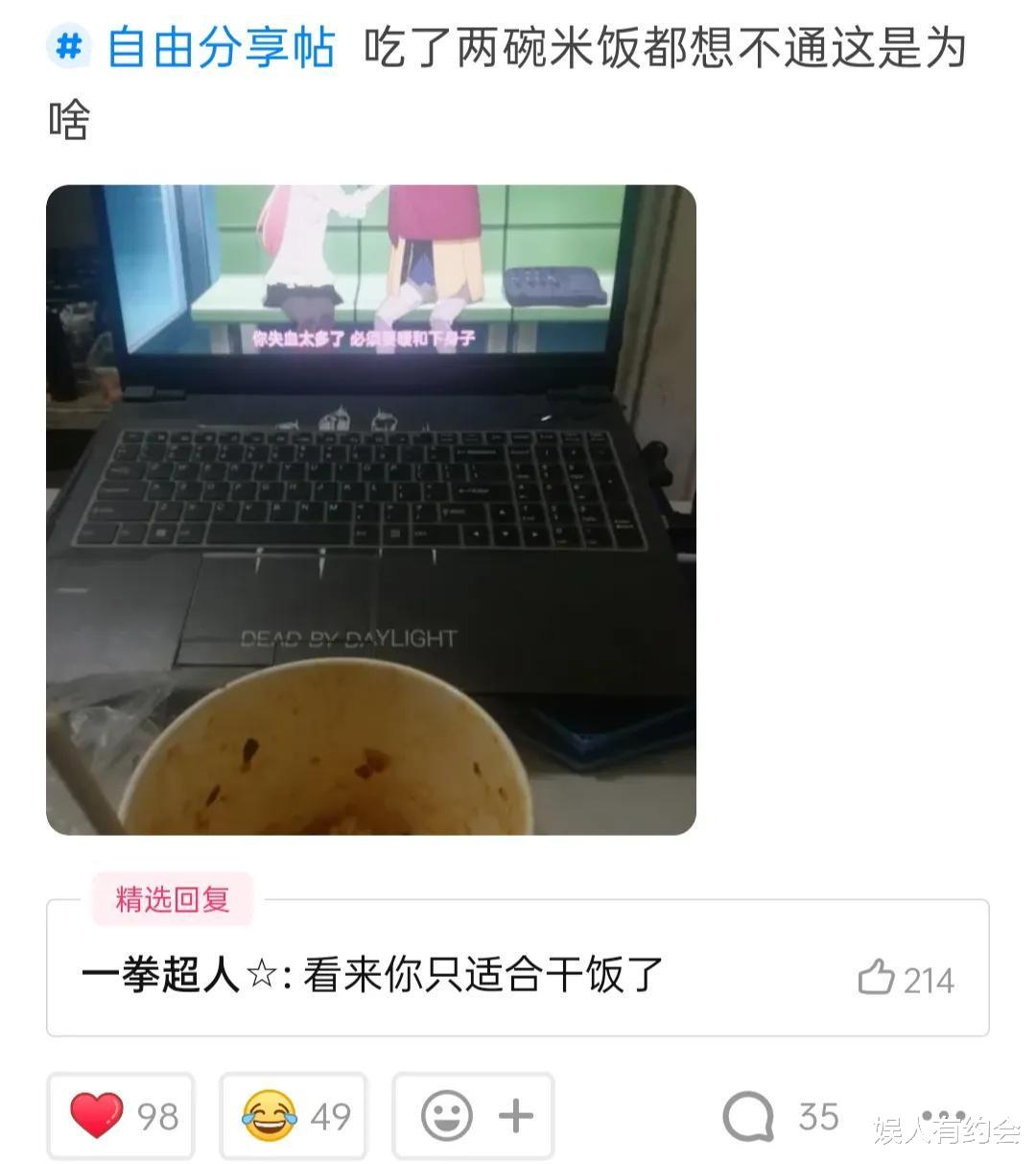 神回复：娶同学为妻是什么体验？神评说的好真实，感同身受啊