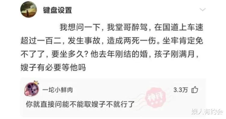 神回复：娶同学为妻是什么体验？神评说的好真实，感同身受啊