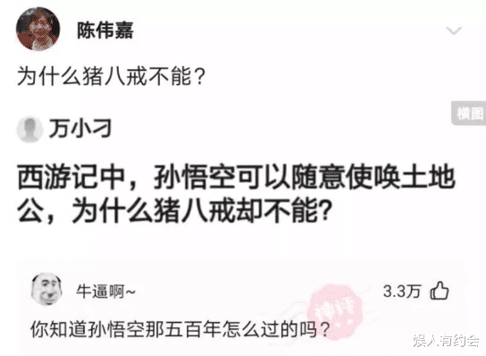 神回复：娶同学为妻是什么体验？神评说的好真实，感同身受啊